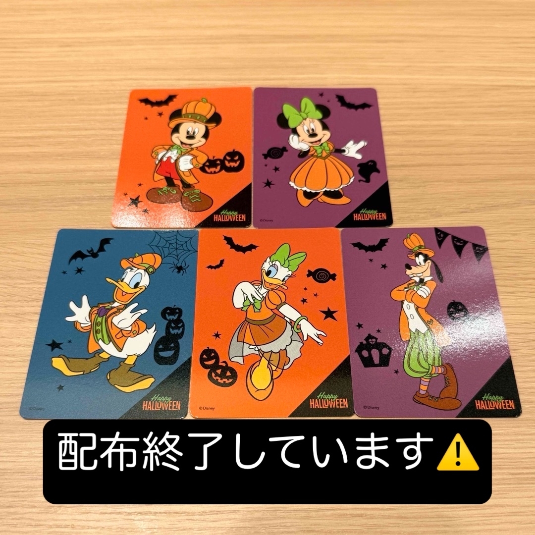 ディズニーストア じゃんけんカード ハロウィーン ヴィランズ