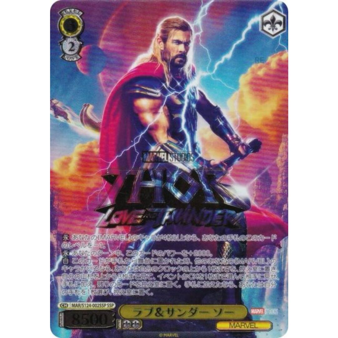 ラブ&サンダー ソー SSP marvel ヴァイスシュバルツ ヴァイス