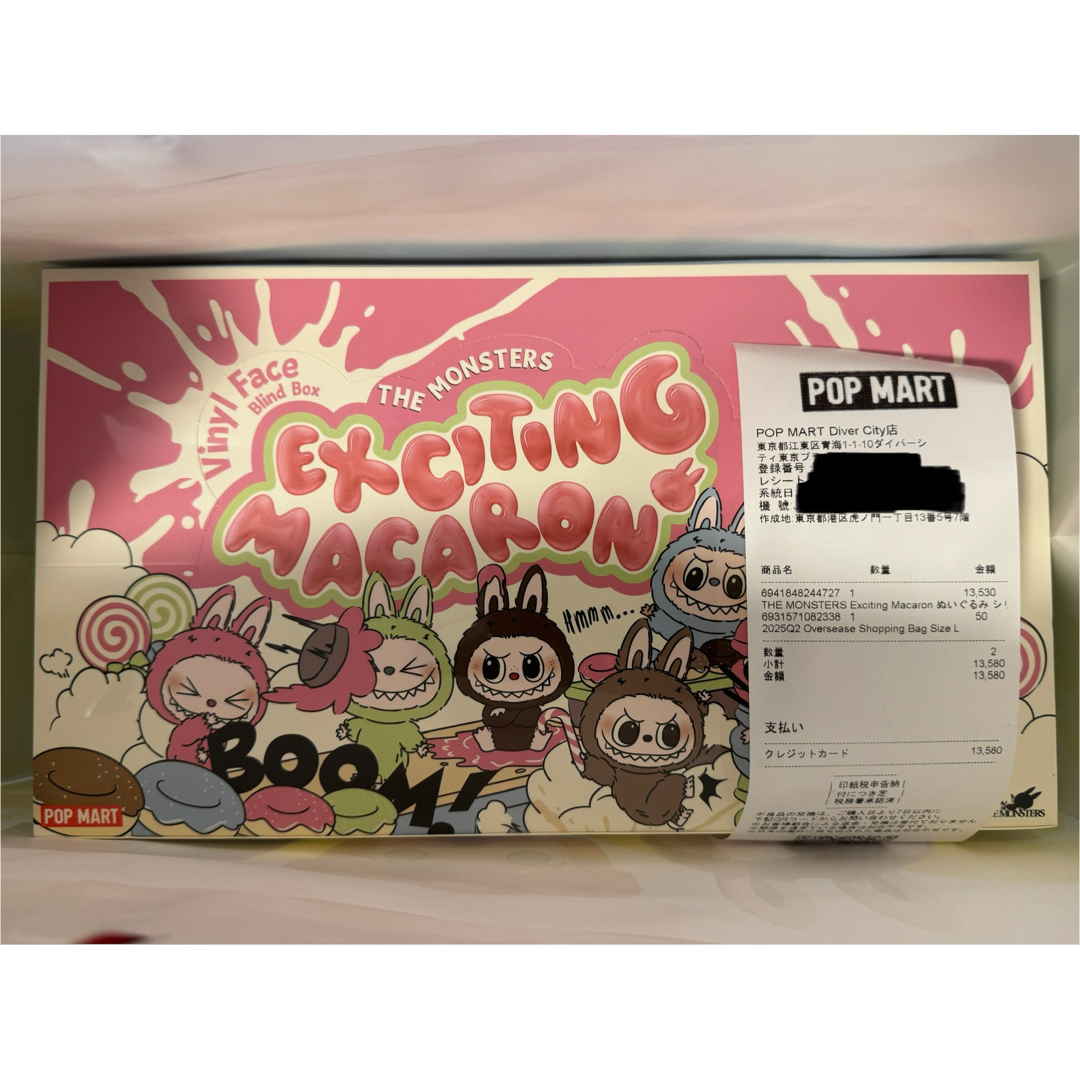 THE MONSTERS Exciting Macaron アソートボックス