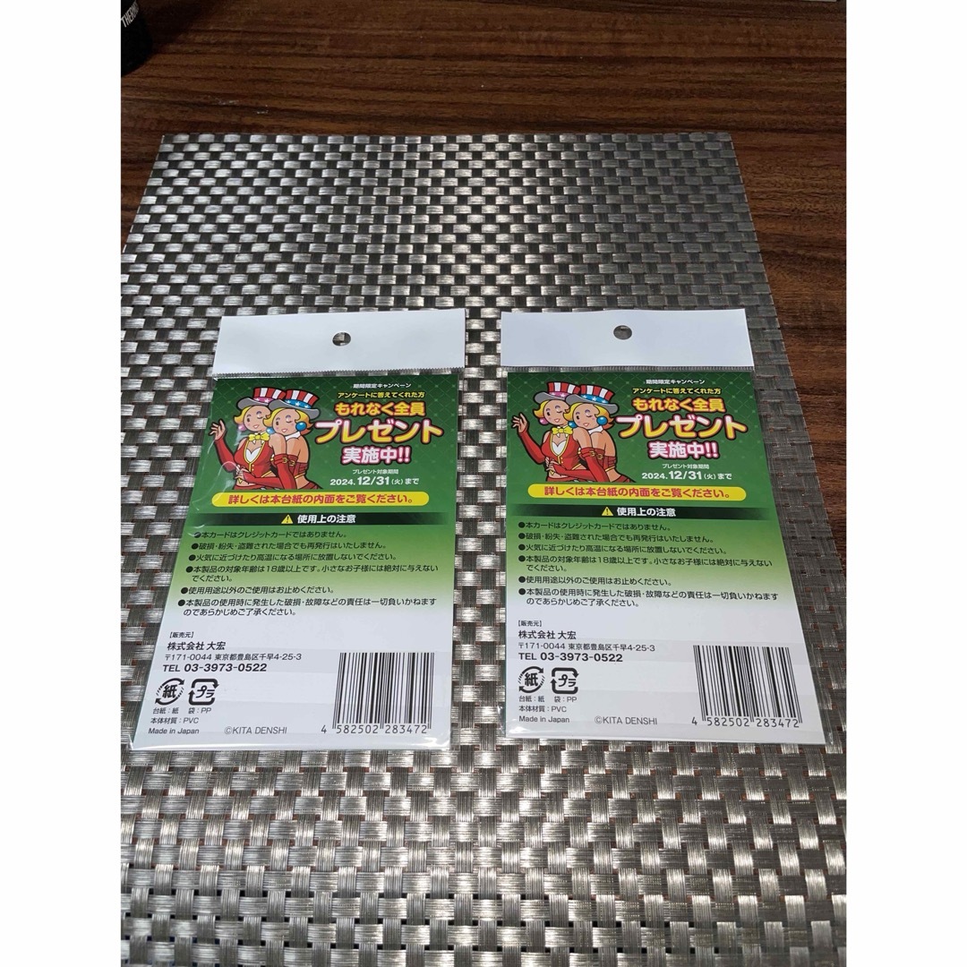 新品未使用】ジャグラー プレミアカード ウルトラミラクルジャグラー