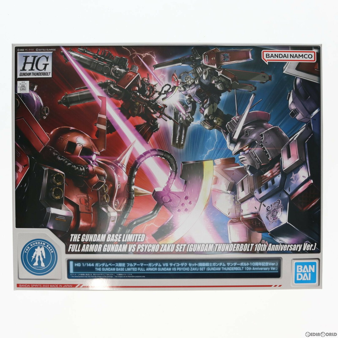 ガンダムベース限定 1/144 HG フルアーマー・ガンダム VS サイコ・ザク
