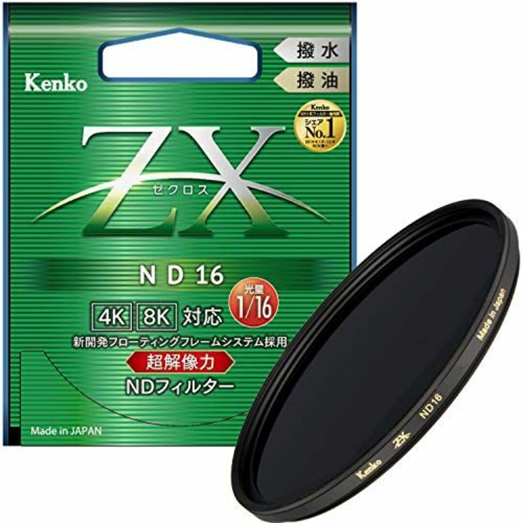 Kenko NDフィルター ZX ND16 67mm 光量調節用 絞り3段分減光 撥