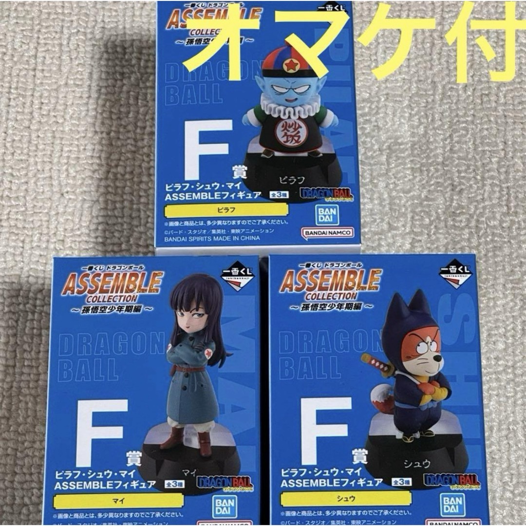 一番くじ ドラゴンボール F賞 ピラフ シュウ マイ フィギュア 新品未開封