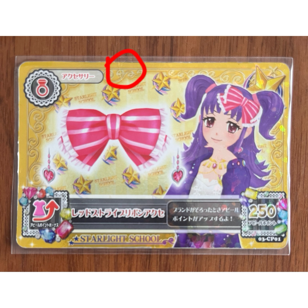 アイカツ! - アイカツ 旧カツ レッドストライプリボンアクセ 箕輪