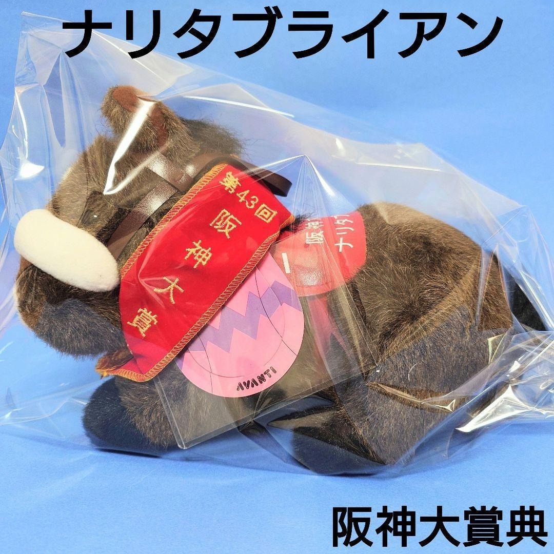 ナリタブライアンぬいぐるみウマ娘アイドルホース競馬AVANTI阪神大賞典