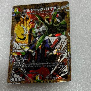 デュエル・マスターズ 公式スリーブ-サファイアの咆哮Ver. サファイア