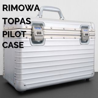 RIMOWA リモワ トパーズ パイロット アルミ PCバッグ付 ドイツ製