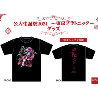 Royz 昴生誕祭（スバフェス2017）Tシャツの通販 by TRUMP's shop｜ラクマ