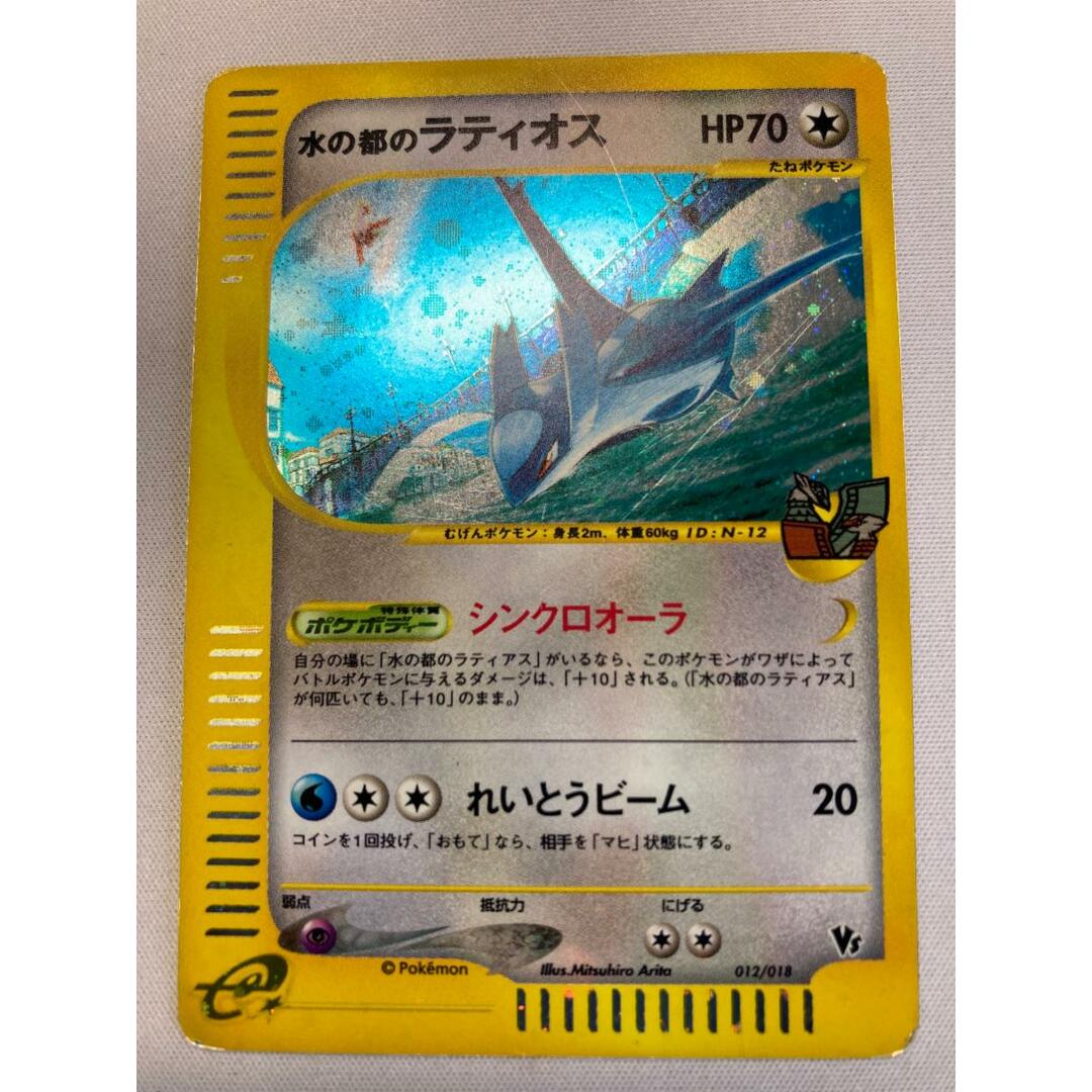水の都のラティオス [劇場限定VSパック] 012/018 状態難 ポケモン