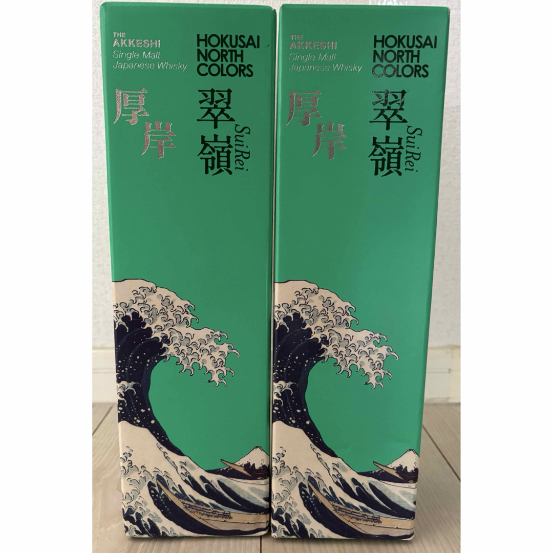 2本セット！ANA限定販売 厚岸 ウイスキー 翠嶺 新品未開封