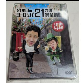 新品未開封/凹み傷あり】ARuFa 世界へ行く ～台湾編～ DVD 新品未開封