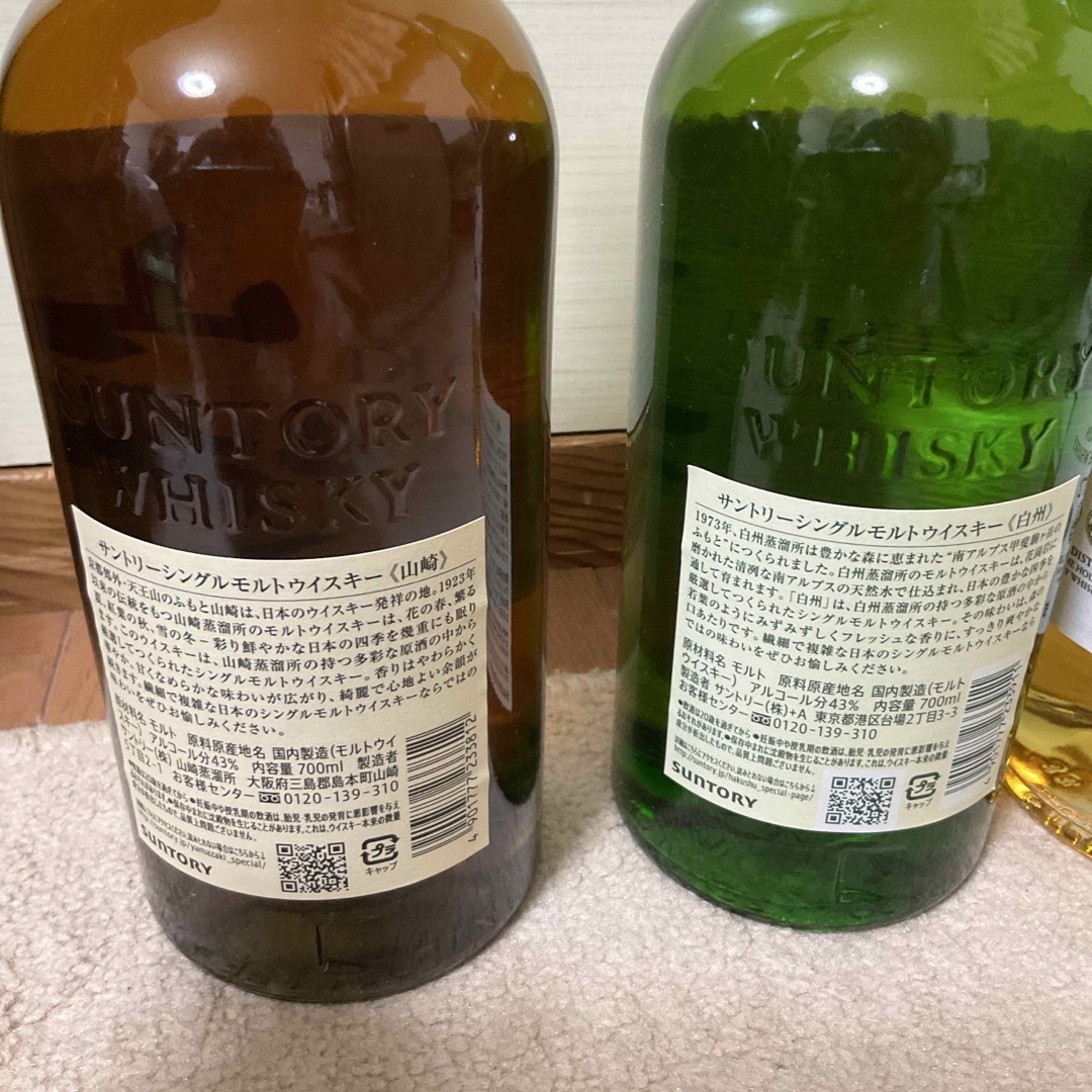 サントリー 山崎 白州 知多 4本セット 700ml