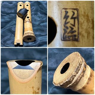 尺八 琴古流 大宝 2印一尺五寸管 中継ぎ 籐巻き 銀三線 【音出し確認