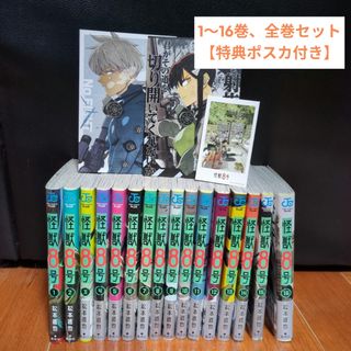 僕のヒーローアカデミア 1〜28巻 新品 集英社 - ［新品］僕のヒーロー