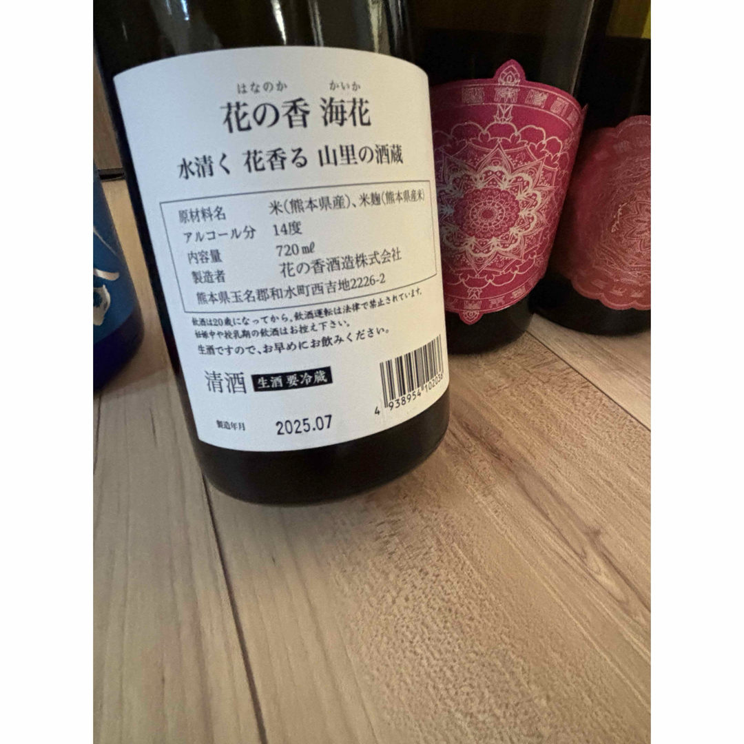 産土 花の香酒造飲み比べ 6本セット 720ml