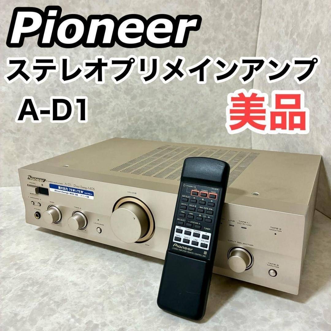 パイオニア プリメインアンプ A-D1 ダイレクトエナジー Pioneer