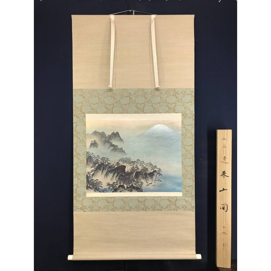 複製/横山大観/蓬莱山図/工芸品/祝山水図/正月山水図/掛軸☆宝船☆AK