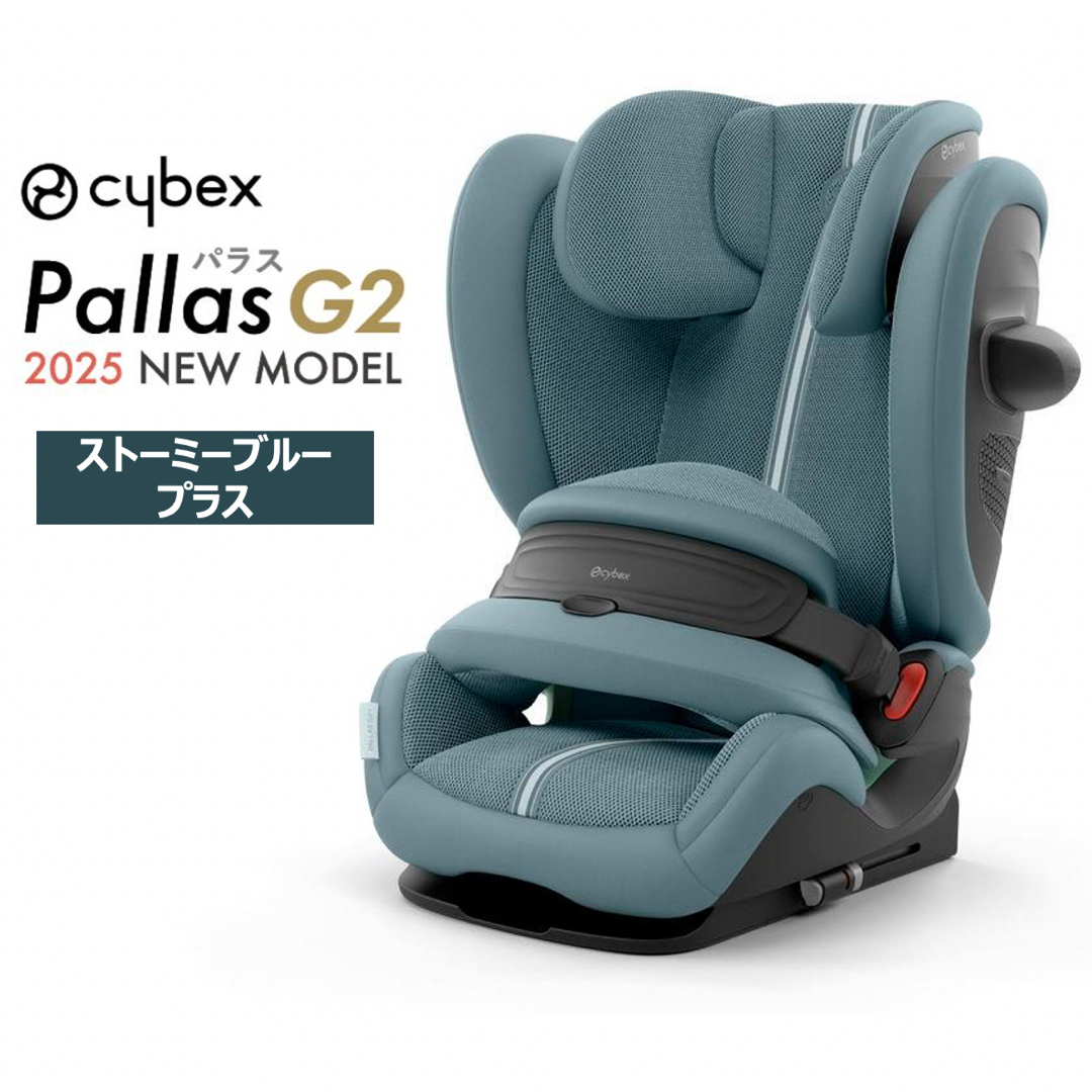 cybex - 【新品】サイベックス パラス G2 ストーミーブループラスの
