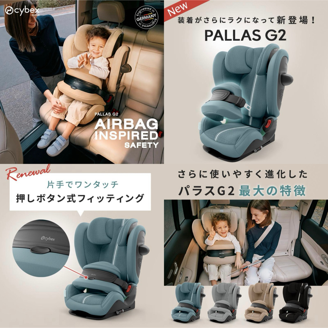 cybex - 【新品】サイベックス パラス G2 ストーミーブループラスの