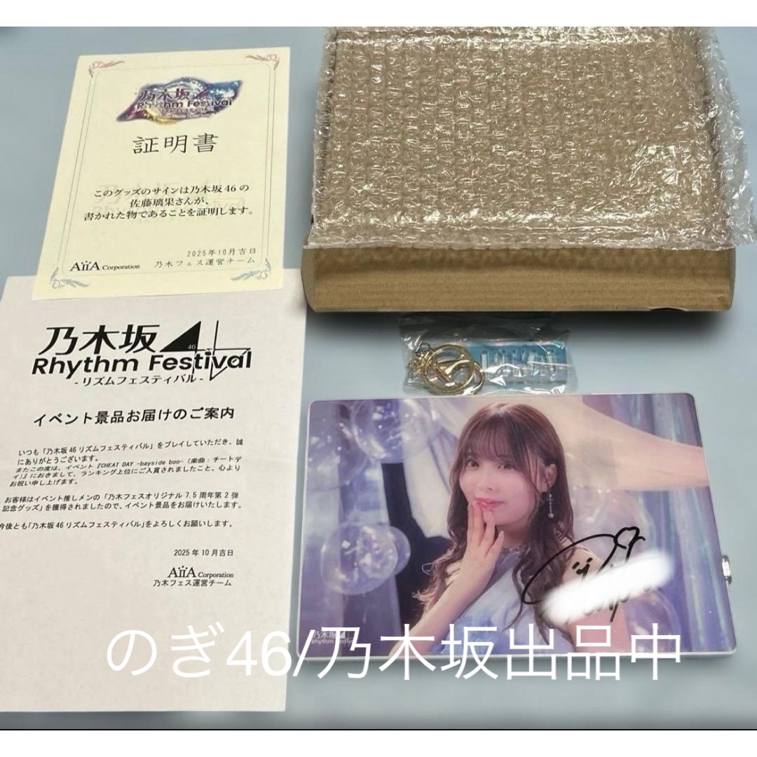 佐藤璃果直筆サイン 佐藤璃果 真夏の全国ツアー2022 直筆サイン入り