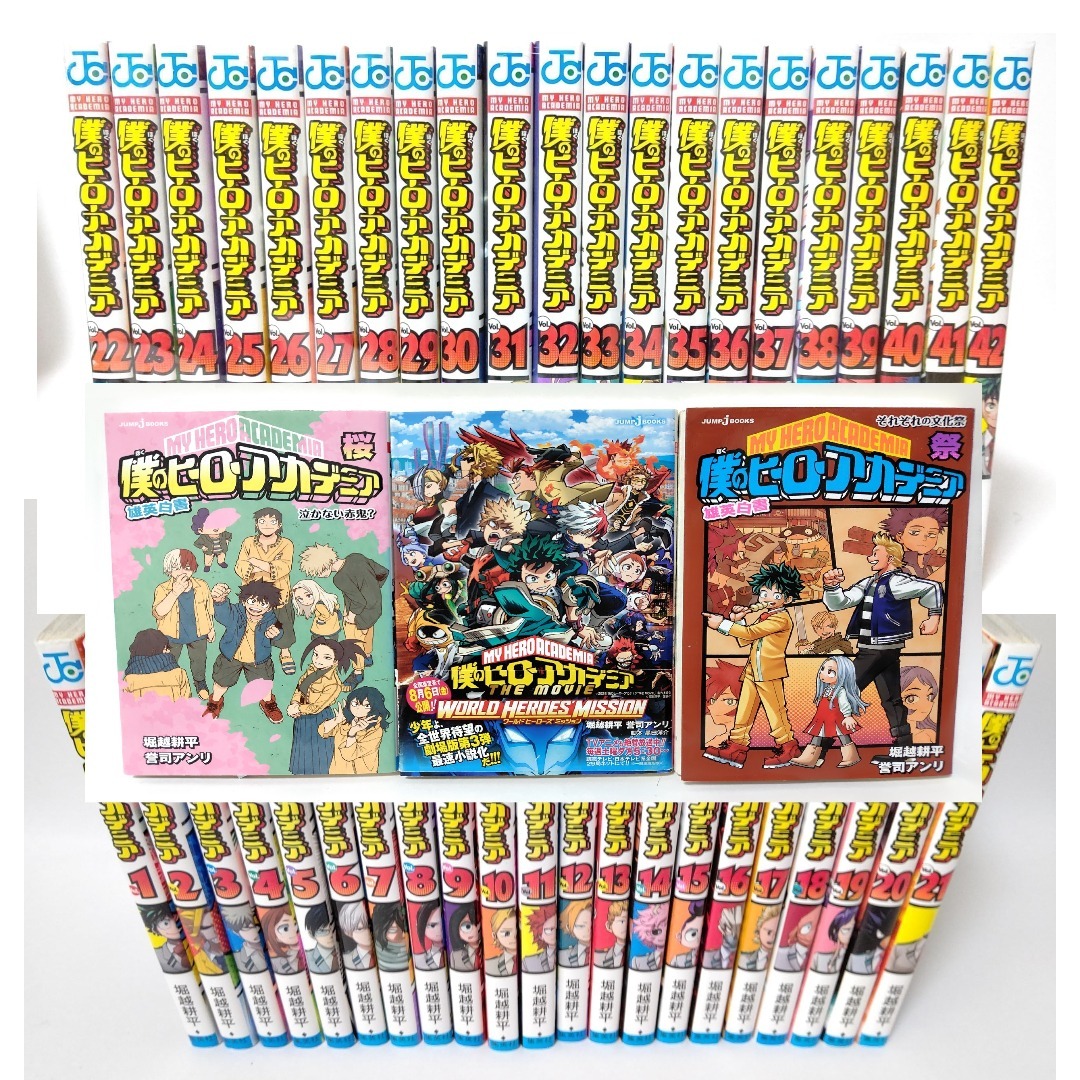 僕のヒーローアカデミア/全巻セット/1〜42巻+関連本6冊/合計