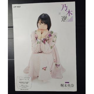 久保史緒里 直筆サイン入り ポスター 帰り道は遠回りしたくなる 久保