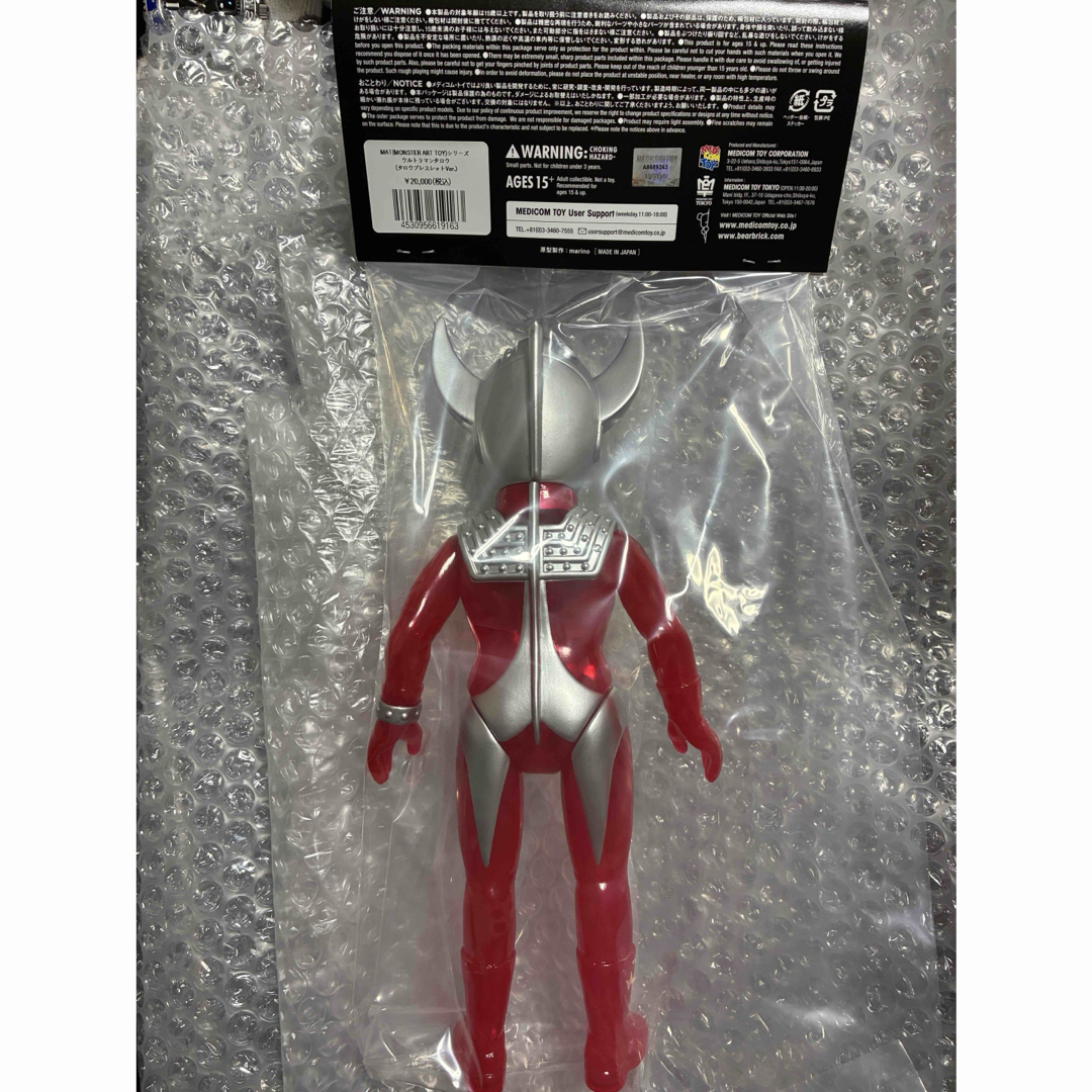 MATシリーズ ウルトラマンタロウ タロウブレスレットVer MCT TOKYO