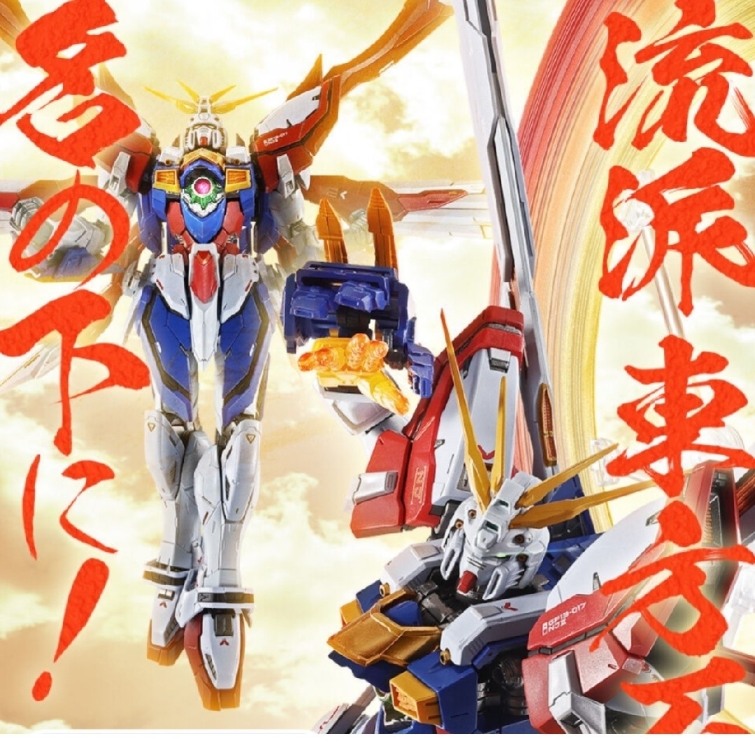 メタルビルド ゴッドガンダム 二次発送分