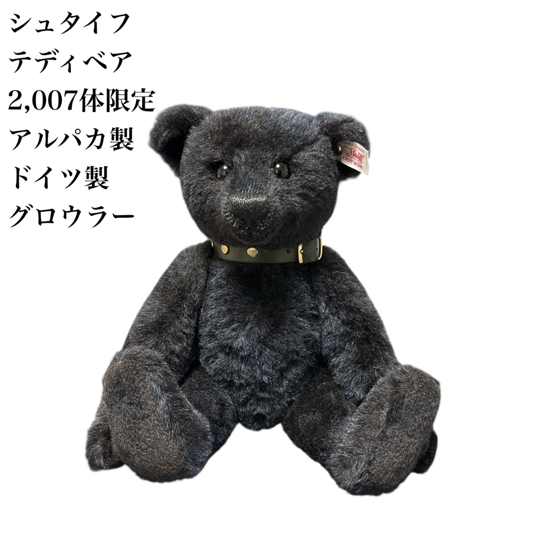 Steiff - 希少 2007個限定 シュタイフ steiff テディベア アルパカ製