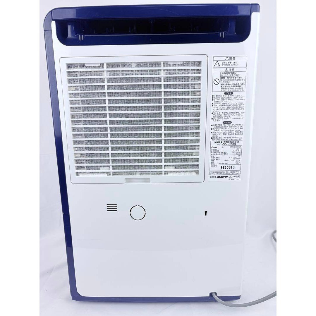 コロナ 除湿機 CD-H1019 衣類乾燥除湿機 CORONA 衣類乾燥除湿器