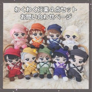 Man すのチル ぬいぐるみ 9体 セット 9人 スノ ぬい iDOME すのチル