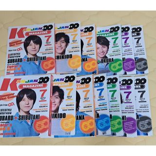 関ジャニ∞】SUPER EIGHTグッズ 会報 ポチ袋 カップ クリアファイル 関