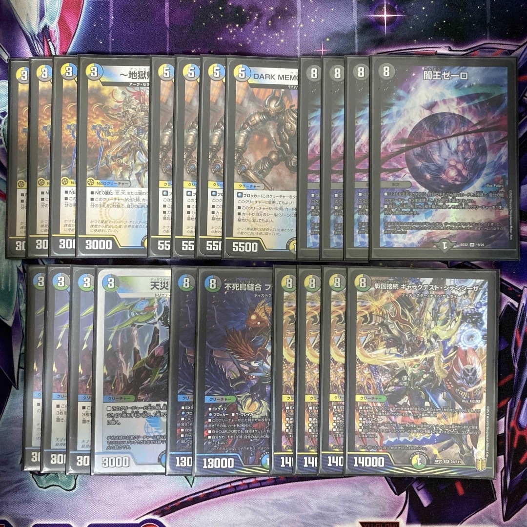 デュエマ ギャラクテスト・シデンシーザー ブラック・ビッグバン 戦国