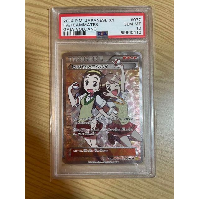 PSA10】センパイとコウハイ SR アンリミテッド PSA10】センパイと