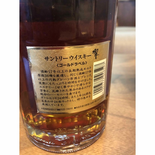 Kun様専用☆サントリー響17年 両面 ゴールドラベル750ml 酒