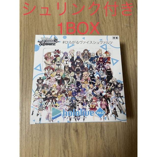ヴァイスシュバルツ ホロライブ VOL.1 未開封2BOXセット ヴァイス