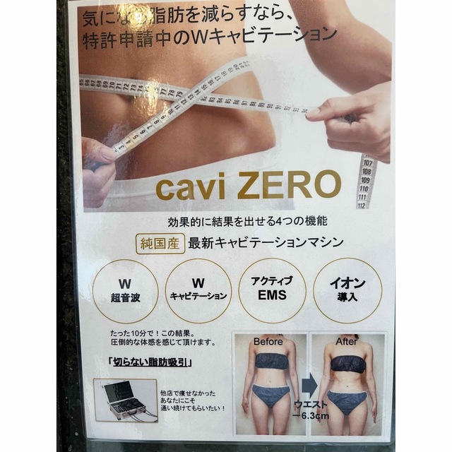 動作確認済】【中古】Cavi ZERO 動作確認済】【中古】Cavi ZERO - メルカリ