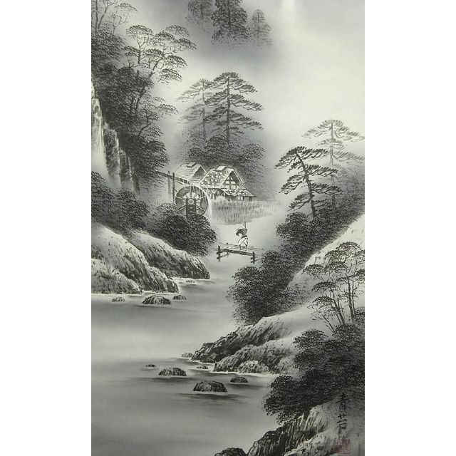掛軸 水墨画 山水画 愛新覚羅毓嵐 【公式通販】