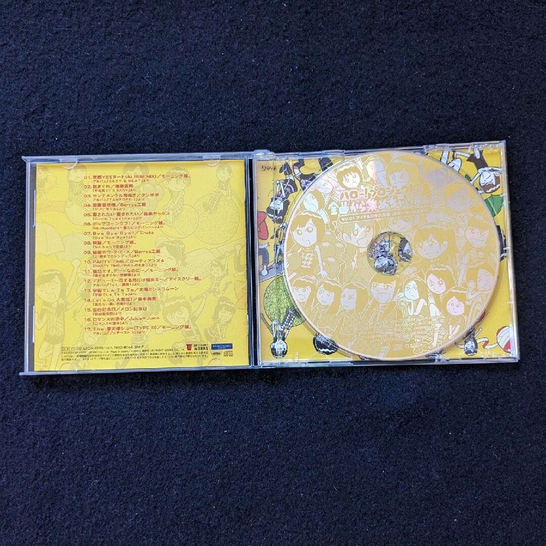 ハロー！プロジェクト HiP25 ハロー！ヒストリー'25 / ハロー