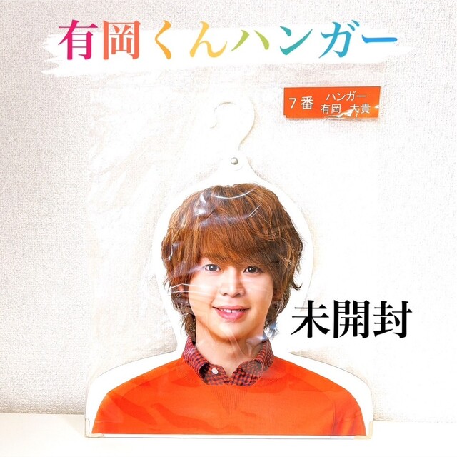 Hey! Say! JUMP セブン ハンガー全種類 フライヤー付き Hey! Say! JUMP