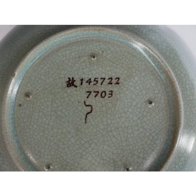 中国美術 宋 汝窯 青磁皿 青磁筆洗 幅18cm 箱付 中国古玩 c21112の通販