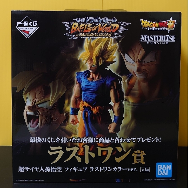 一番くじ ドラゴンボール A賞ラストワン賞 超サイヤ人孫悟空