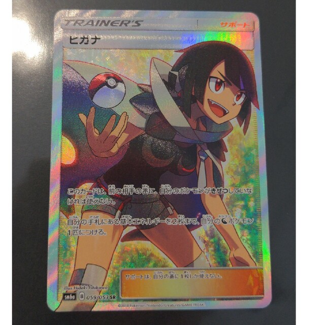 wazi ヒガナ ヒガナSR 【公式通販】