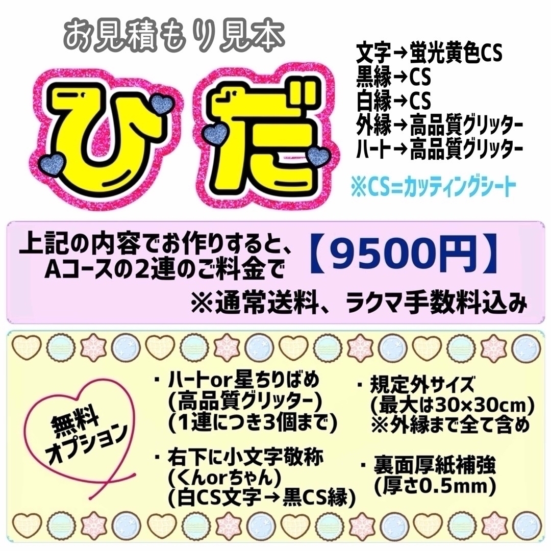 kページ うちわ文字 オーダー うちわ屋さん 文字パネル 1/25必着 うり