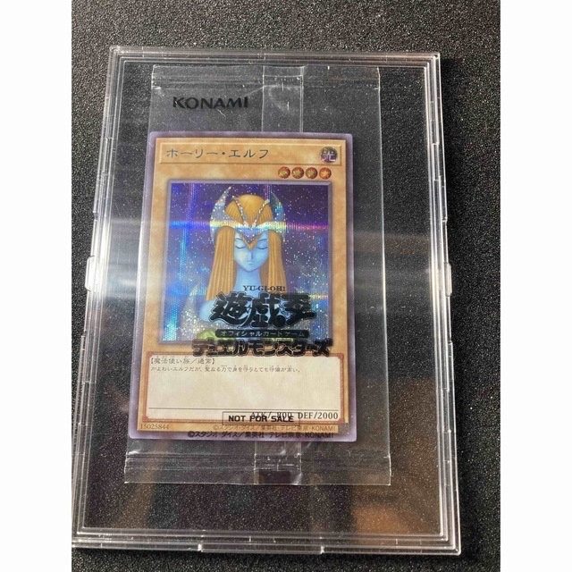 遊戯王 ホーリーエルフ ブルシク 未開封 ホーリーエルフ ブルシク 未