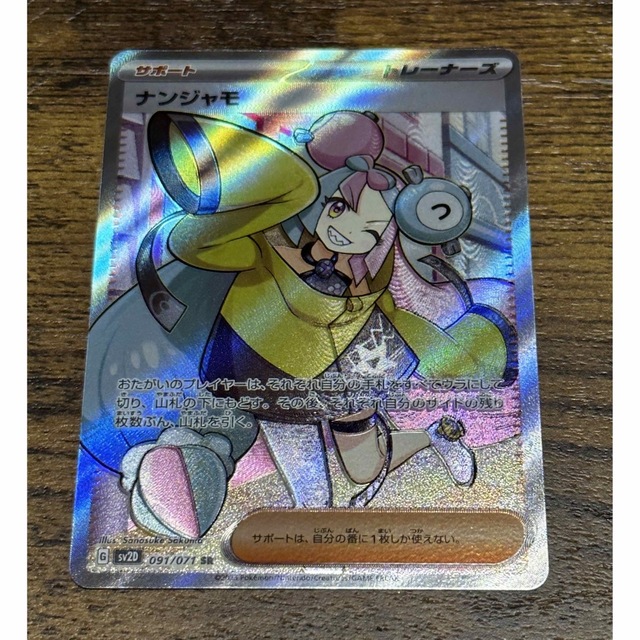 ポケカまとめ売り 引退品 ゼクロムBWR SR シロナSR ヒカリSAR SR