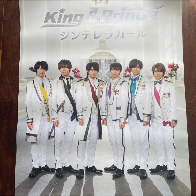 King & Prince シンデレラガール 特典ポスター Amazon.co.jp: King