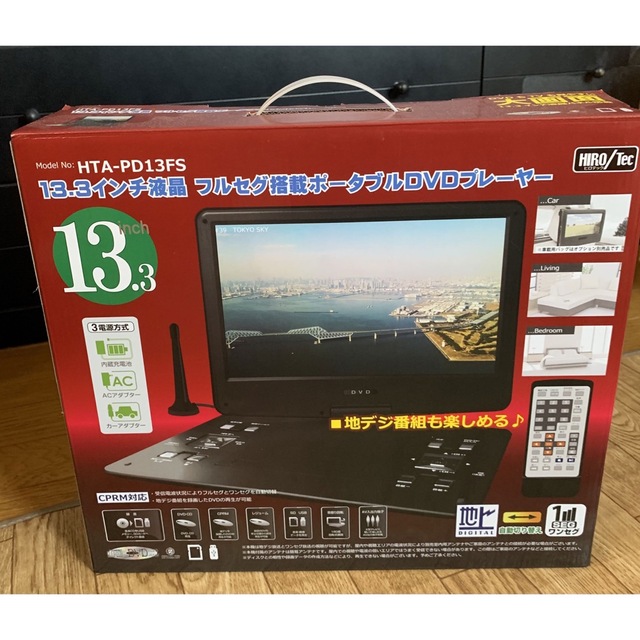 HTA-PD13FS 13.3インチポータブルDVDプレーヤー 【公式通販】