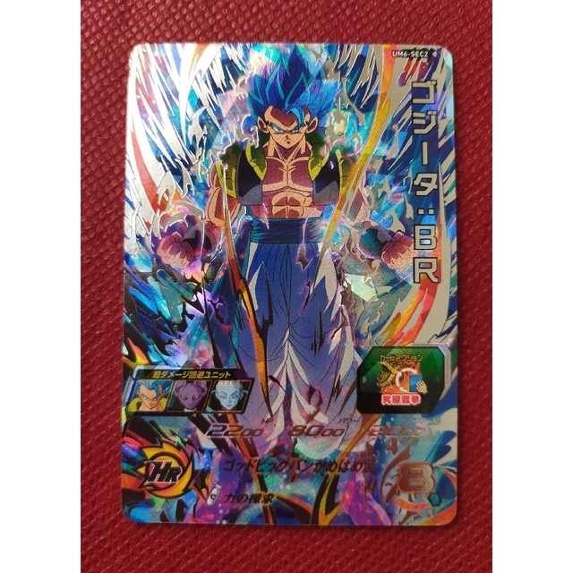 スーパードラゴンボールヒーローズ ゴジータ：BR UM6-SEC2 Amazon.co