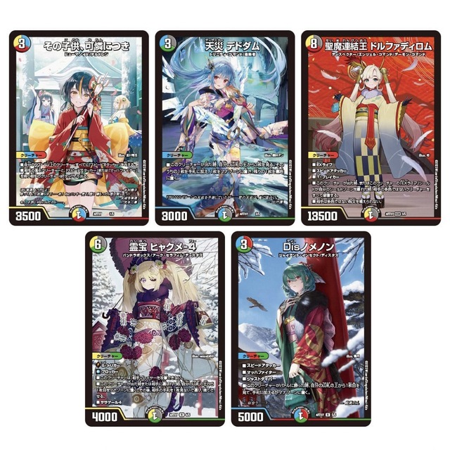 天災デドダム 神アート 4枚 デュエルマスターズ デュエマ 天災デドダム